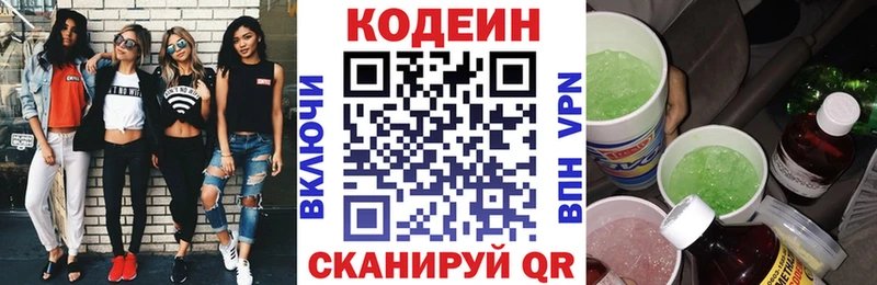 Кодеиновый сироп Lean напиток Lean (лин)  Галич 