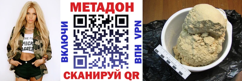 МЕТАДОН кристалл  где найти наркотики  Галич 