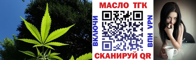 Дистиллят ТГК THC oil  Галич 